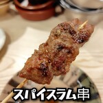 ラム串と洋酒 雨模羊 - 