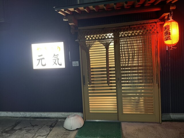 やきとり元気 - 鶴岡（居酒屋）