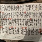 ぽんしゅや 三徳六味 - 