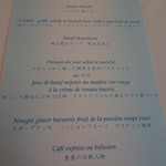 ラシェリール - 