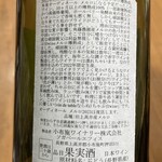 小布施ワイナリー - 