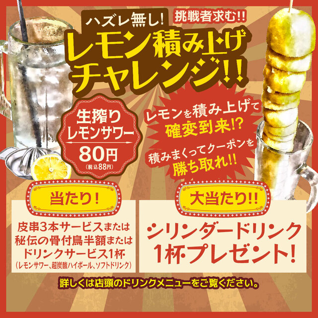 とりいちず 仙台トラストシティ店 - 青葉通一番町（居酒屋）の写真