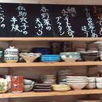 お料理 大福 - 本日のおすすめ