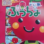 DELiCiA Karuizawa Ten - 