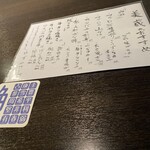 まぐろダイニング 美蔵 - 