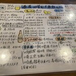 徳田酒店 有楽町店 - 