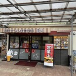 バーガーと牛丼の店 淡be- - 