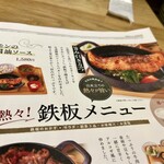 おぼんdeごはん - メニュー表