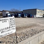 鰻重 - 風が吹くと車は白くなりますね