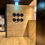 おぼんdeごはん 三宮オーパ2店 - 