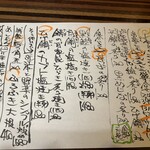 楽庵 - 本日のおすすめ