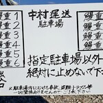 鰻重 - 広すぎるくらいの駐車場