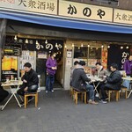 居酒屋 かのや - 