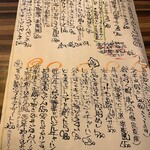 楽庵 - メニュー