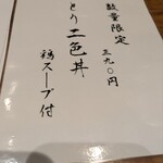 串炉端 とりまろ - 