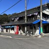 あずまの 伊集院本店