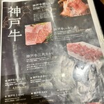神戸牛・個室焼肉 大長今 - 