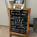 うちごはん まつもと - 