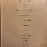 個室かに料理 蟹なが - 