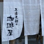 クリプトメリア - のれんも 素敵(><)*。