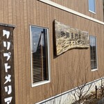クリプトメリア - クリプメリア⇒杉の木と言う意味だね✧︎*。
