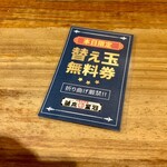 河童ラーメン本舗 - 