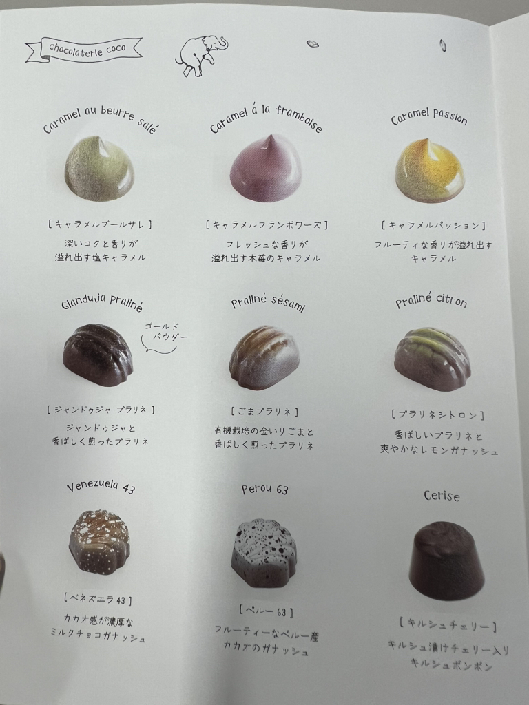 メニュー写真 : ショコラトリー ココ （chocolaterie COCO） - 堺筋