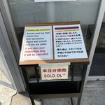宍道湖しじみ中華蕎麦 琥珀 - 入店案内