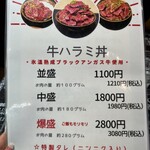 食匠 なる花 - 