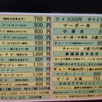 らーめん亭 まさもと - 