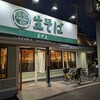 生そばあずま 八千代村上店