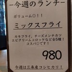 新潟肉と海鮮・50種の地酒 つるまる - 