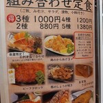 新潟肉と海鮮・50種の地酒 つるまる - 