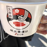 味の明太子 ふくや 太宰府店 - 