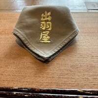 出羽屋 - 