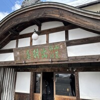 出羽屋 - 