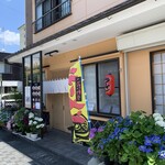 麺屋 とらいわ - 