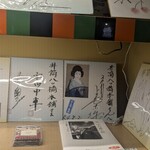 井筒八ッ橋本舗 - 