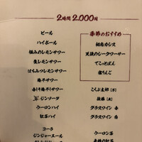 炭火焼肉ホルモン うしごろ 中目黒店 - 