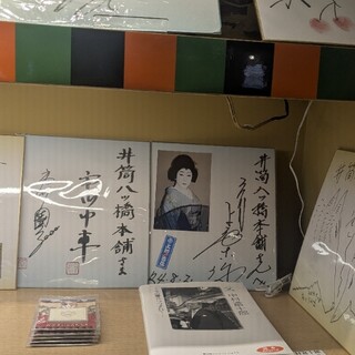 井筒八ッ橋本舗_2