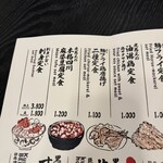 丸壱富士 銀座コリドー街 - 