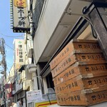 阿佐谷ホープ軒 - 