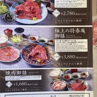 肉の匠 将泰庵  船橋本店 - 