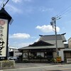 和食麺処 サガミ 川崎宮前店