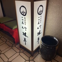 一つ木竹林草 - 