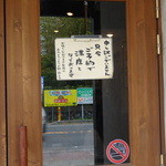 海鮮めし屋 磯人 - いつもいっぱいですね