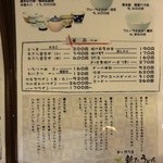 新たうどん - 現行メニュー