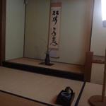 ぬなわや - 茶室