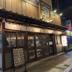 串劇場 徳永座 - 