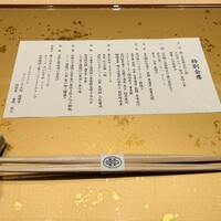 隨縁亭 ホテルモントレ グラスミア大阪 - 